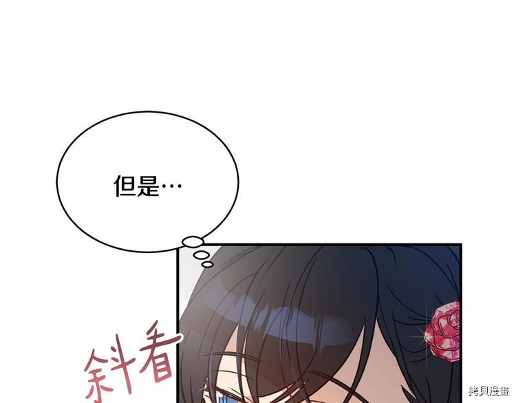 魔族契约[拷贝漫画]韩漫全集-第21话无删减无遮挡章节图片 