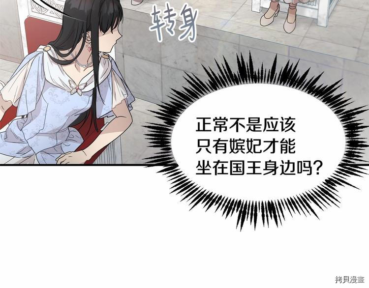 魔族契约[拷贝漫画]韩漫全集-第21话无删减无遮挡章节图片 