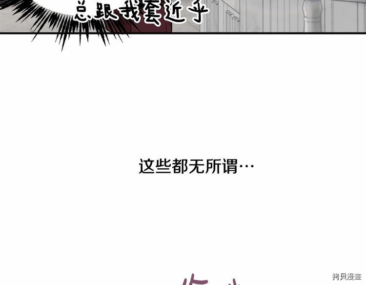 魔族契约[拷贝漫画]韩漫全集-第21话无删减无遮挡章节图片 