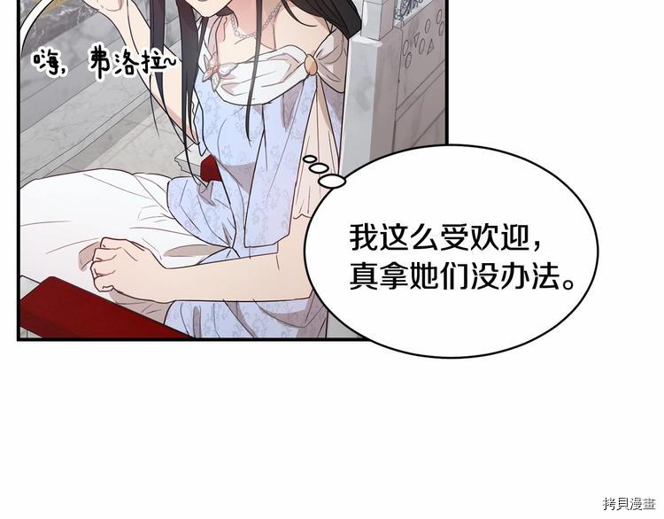 魔族契约[拷贝漫画]韩漫全集-第21话无删减无遮挡章节图片 