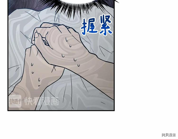 魔族契约[拷贝漫画]韩漫全集-第21话无删减无遮挡章节图片 