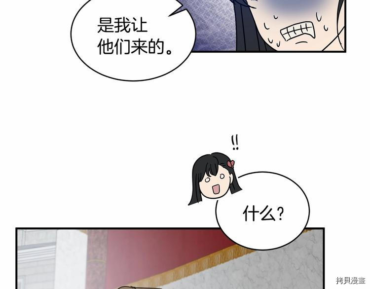 魔族契约[拷贝漫画]韩漫全集-第21话无删减无遮挡章节图片 