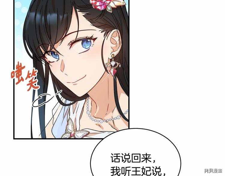 魔族契约[拷贝漫画]韩漫全集-第21话无删减无遮挡章节图片 