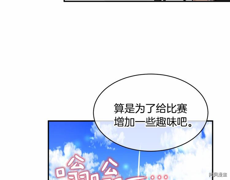 魔族契约[拷贝漫画]韩漫全集-第21话无删减无遮挡章节图片 