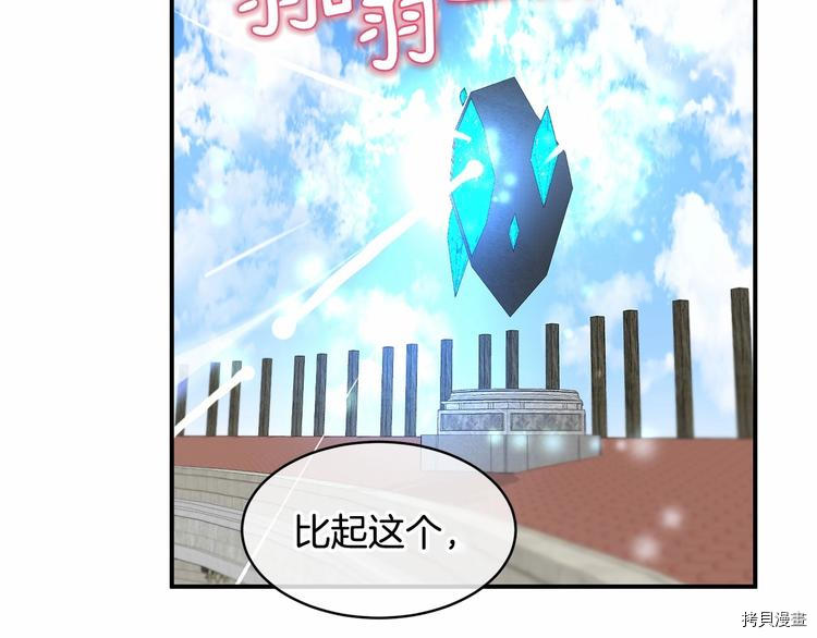 魔族契约[拷贝漫画]韩漫全集-第21话无删减无遮挡章节图片 