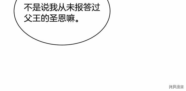 魔族契约[拷贝漫画]韩漫全集-第21话无删减无遮挡章节图片 