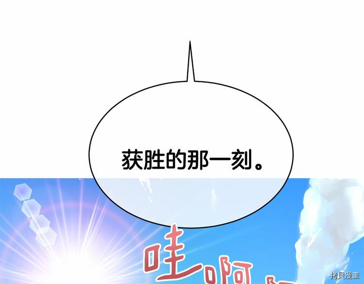 魔族契约[拷贝漫画]韩漫全集-第21话无删减无遮挡章节图片 