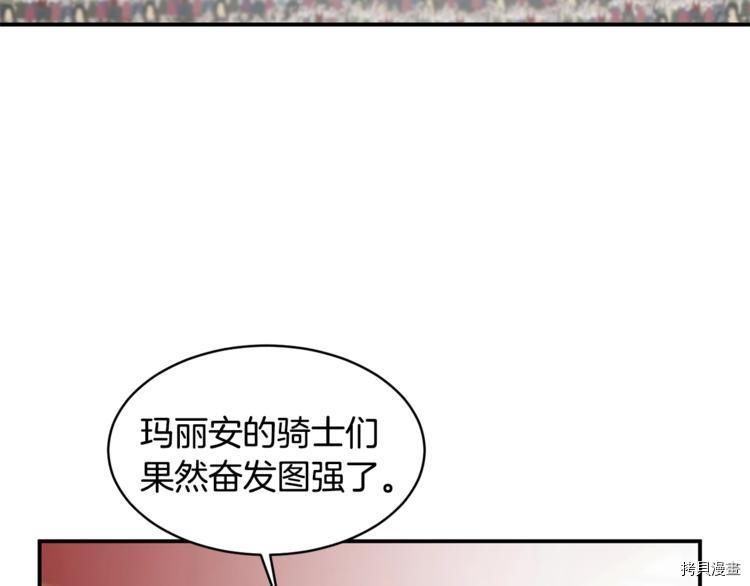 魔族契约[拷贝漫画]韩漫全集-第23话无删减无遮挡章节图片 