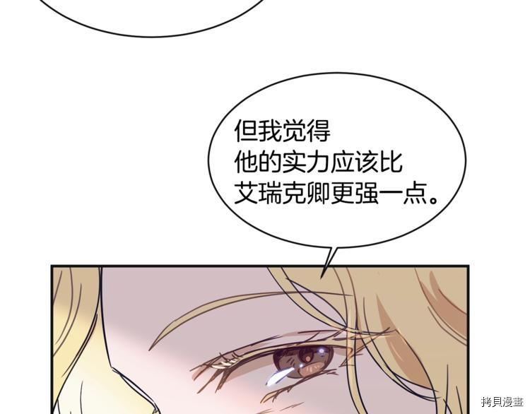 魔族契约[拷贝漫画]韩漫全集-第23话无删减无遮挡章节图片 