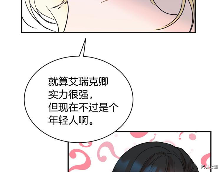 魔族契约[拷贝漫画]韩漫全集-第23话无删减无遮挡章节图片 