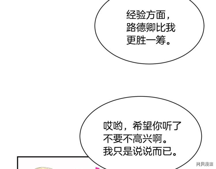 魔族契约[拷贝漫画]韩漫全集-第23话无删减无遮挡章节图片 