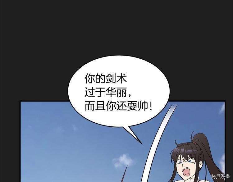 魔族契约[拷贝漫画]韩漫全集-第23话无删减无遮挡章节图片 