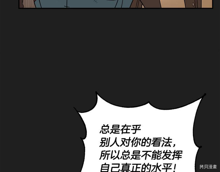 魔族契约[拷贝漫画]韩漫全集-第23话无删减无遮挡章节图片 