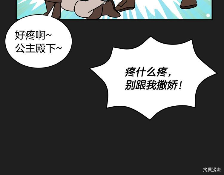 魔族契约[拷贝漫画]韩漫全集-第23话无删减无遮挡章节图片 