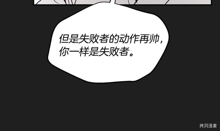 魔族契约[拷贝漫画]韩漫全集-第23话无删减无遮挡章节图片 