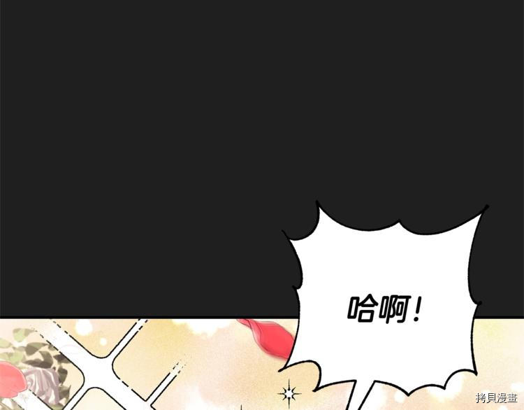 魔族契约[拷贝漫画]韩漫全集-第24话无删减无遮挡章节图片 