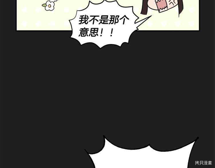 魔族契约[拷贝漫画]韩漫全集-第24话无删减无遮挡章节图片 