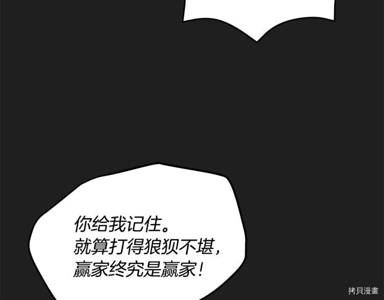 魔族契约[拷贝漫画]韩漫全集-第24话无删减无遮挡章节图片 