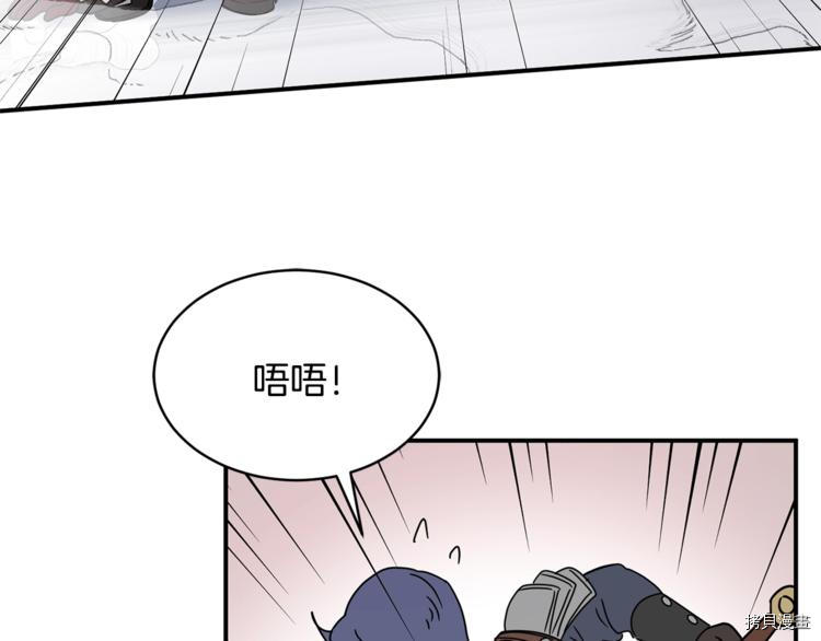 魔族契约[拷贝漫画]韩漫全集-第24话无删减无遮挡章节图片 