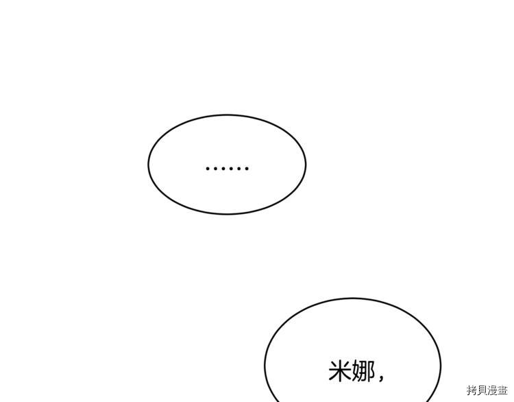 魔族契约[拷贝漫画]韩漫全集-第24话无删减无遮挡章节图片 