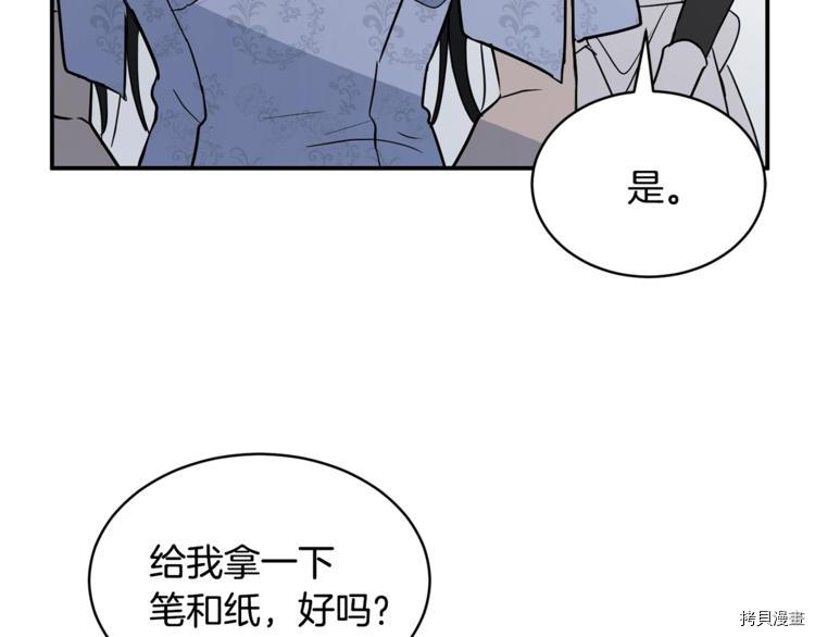 魔族契约[拷贝漫画]韩漫全集-第24话无删减无遮挡章节图片 