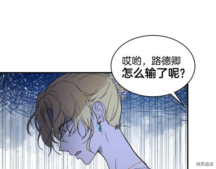 魔族契约[拷贝漫画]韩漫全集-第25话无删减无遮挡章节图片 