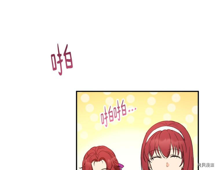 魔族契约[拷贝漫画]韩漫全集-第25话无删减无遮挡章节图片 