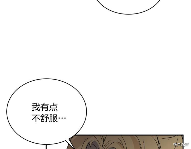 魔族契约[拷贝漫画]韩漫全集-第25话无删减无遮挡章节图片 