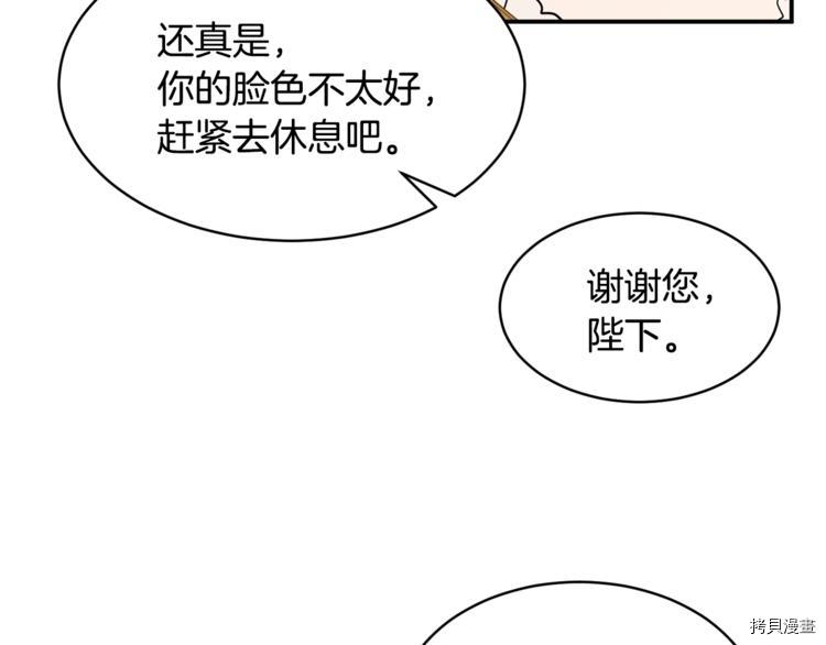 魔族契约[拷贝漫画]韩漫全集-第25话无删减无遮挡章节图片 