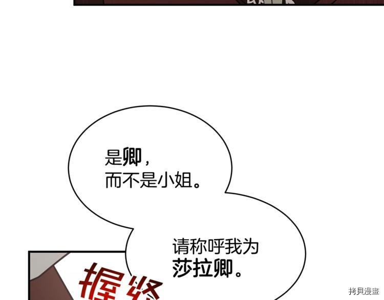 魔族契约[拷贝漫画]韩漫全集-第25话无删减无遮挡章节图片 