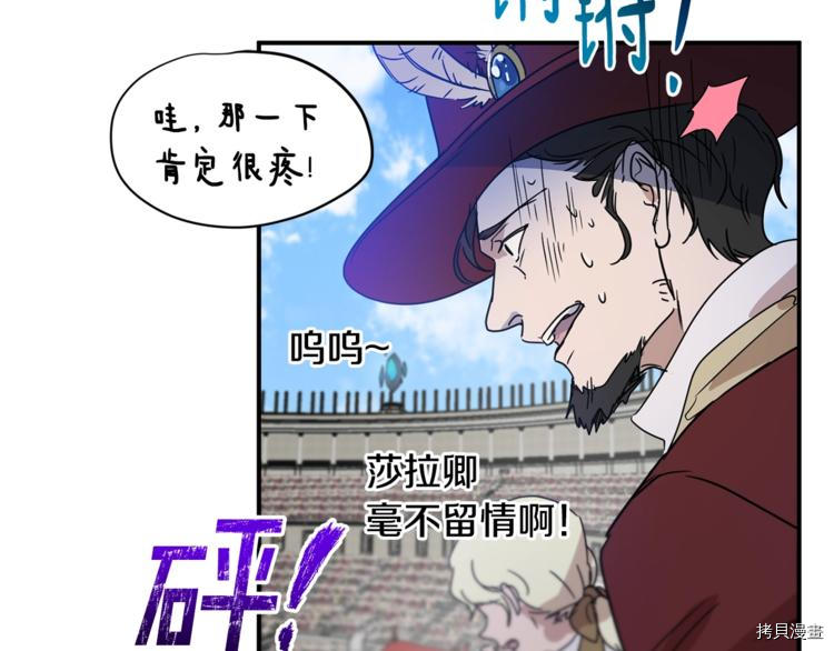 魔族契约[拷贝漫画]韩漫全集-第25话无删减无遮挡章节图片 