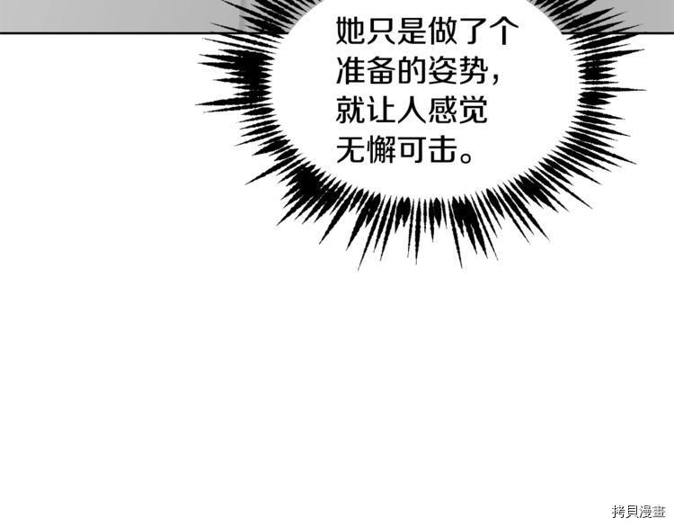 魔族契约[拷贝漫画]韩漫全集-第25话无删减无遮挡章节图片 