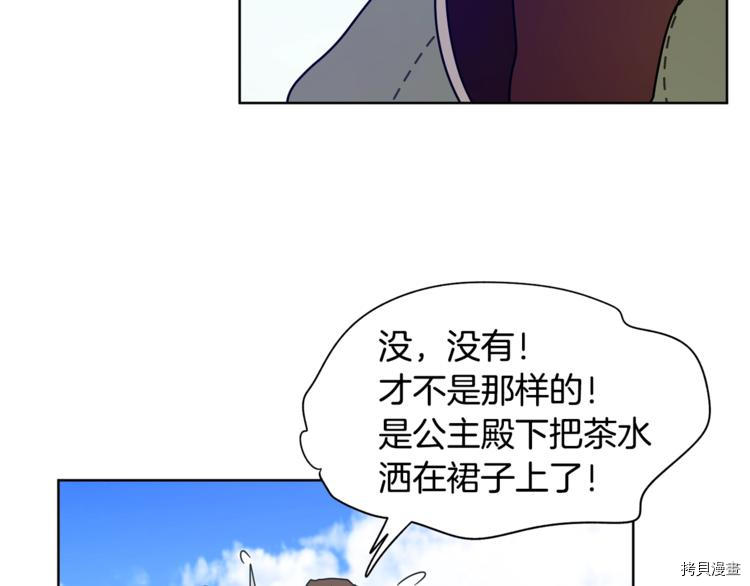 魔族契约[拷贝漫画]韩漫全集-第25话无删减无遮挡章节图片 