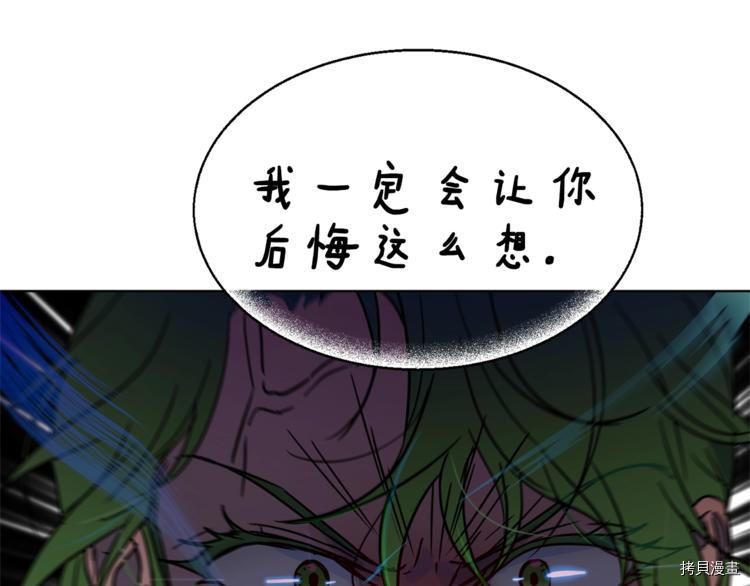 魔族契约[拷贝漫画]韩漫全集-第25话无删减无遮挡章节图片 