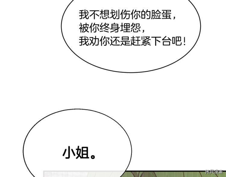 魔族契约[拷贝漫画]韩漫全集-第25话无删减无遮挡章节图片 