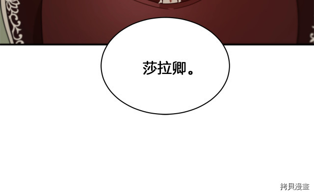 魔族契约[拷贝漫画]韩漫全集-第27话无删减无遮挡章节图片 