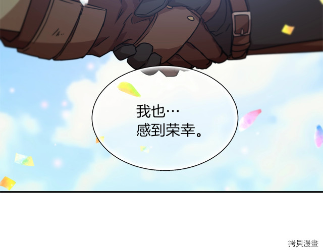 魔族契约[拷贝漫画]韩漫全集-第27话无删减无遮挡章节图片 