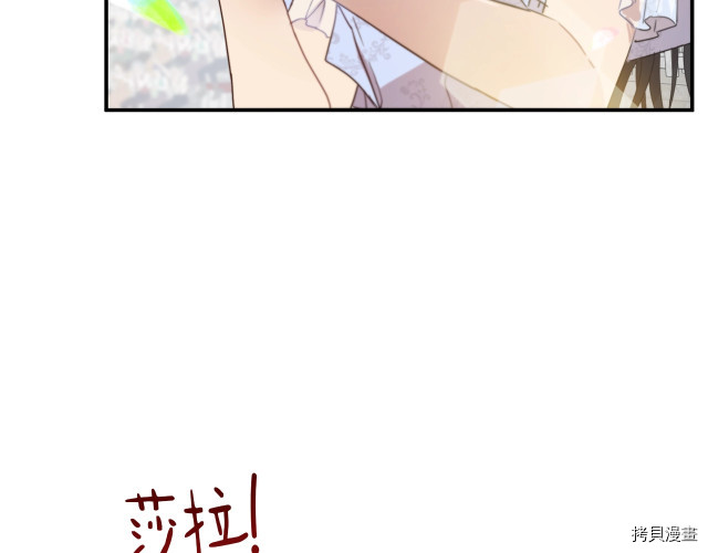 魔族契约[拷贝漫画]韩漫全集-第27话无删减无遮挡章节图片 