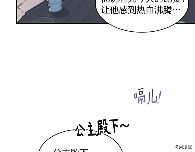 魔族契约[拷贝漫画]韩漫全集-第27话无删减无遮挡章节图片 