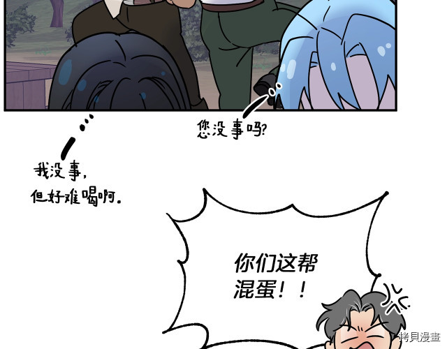 魔族契约[拷贝漫画]韩漫全集-第27话无删减无遮挡章节图片 