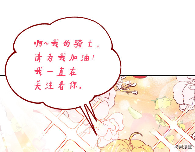 魔族契约[拷贝漫画]韩漫全集-第27话无删减无遮挡章节图片 