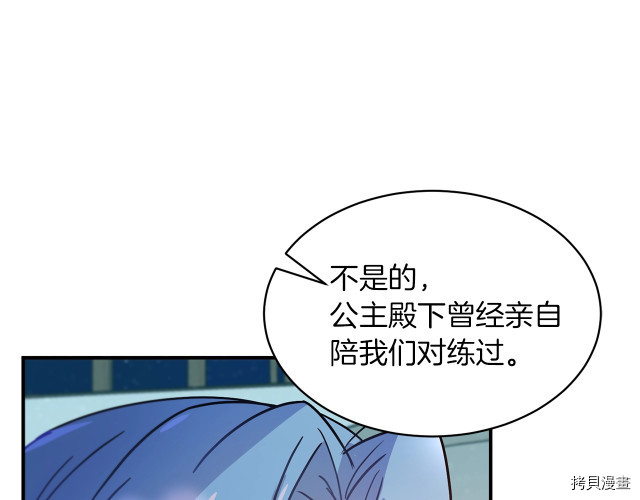 魔族契约[拷贝漫画]韩漫全集-第27话无删减无遮挡章节图片 