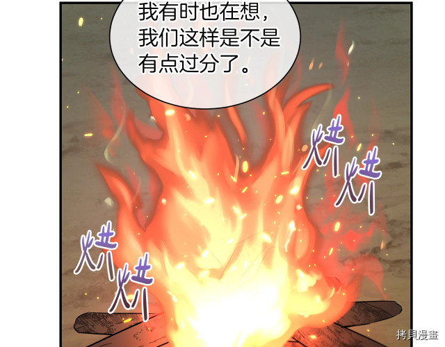 魔族契约[拷贝漫画]韩漫全集-第27话无删减无遮挡章节图片 