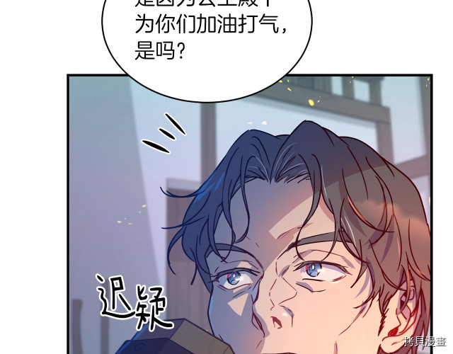 魔族契约[拷贝漫画]韩漫全集-第27话无删减无遮挡章节图片 