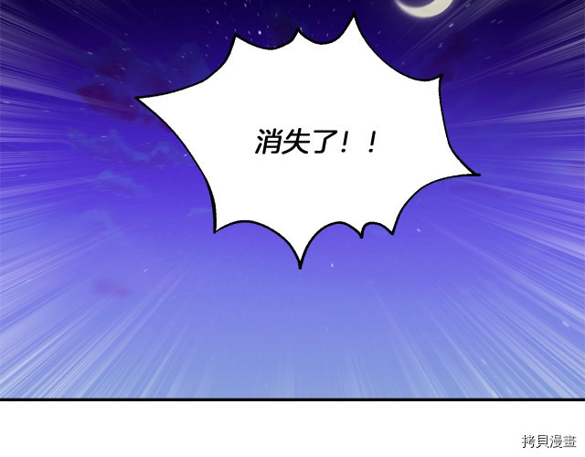 魔族契约[拷贝漫画]韩漫全集-第27话无删减无遮挡章节图片 