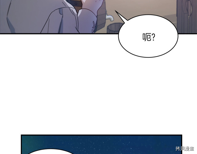 魔族契约[拷贝漫画]韩漫全集-第27话无删减无遮挡章节图片 