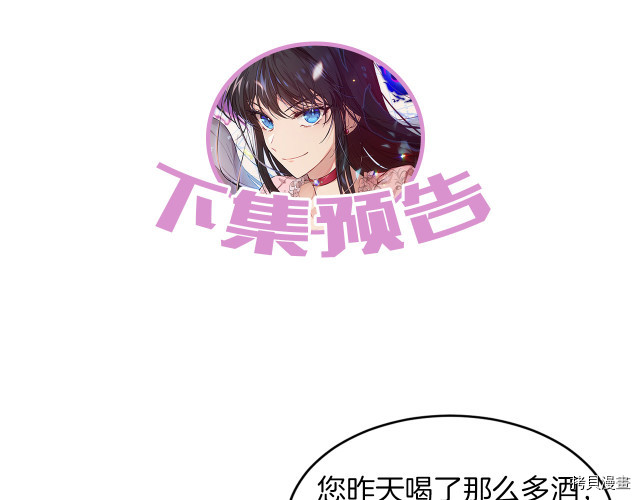 魔族契约[拷贝漫画]韩漫全集-第27话无删减无遮挡章节图片 