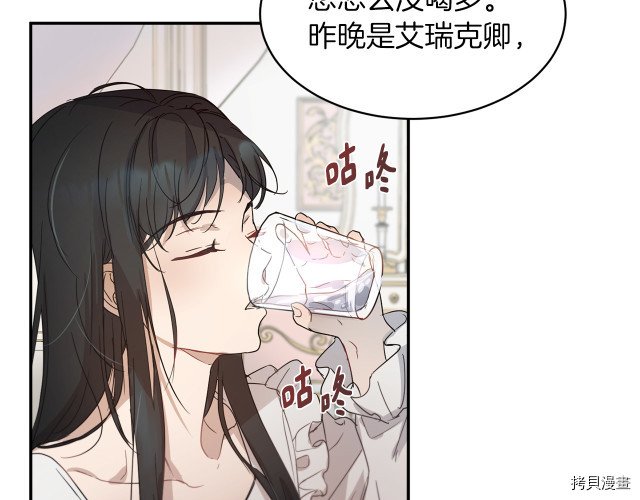 魔族契约[拷贝漫画]韩漫全集-第27话无删减无遮挡章节图片 