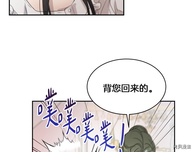 魔族契约[拷贝漫画]韩漫全集-第27话无删减无遮挡章节图片 