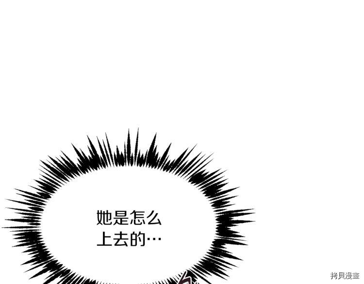 魔族契约[拷贝漫画]韩漫全集-第28话无删减无遮挡章节图片 